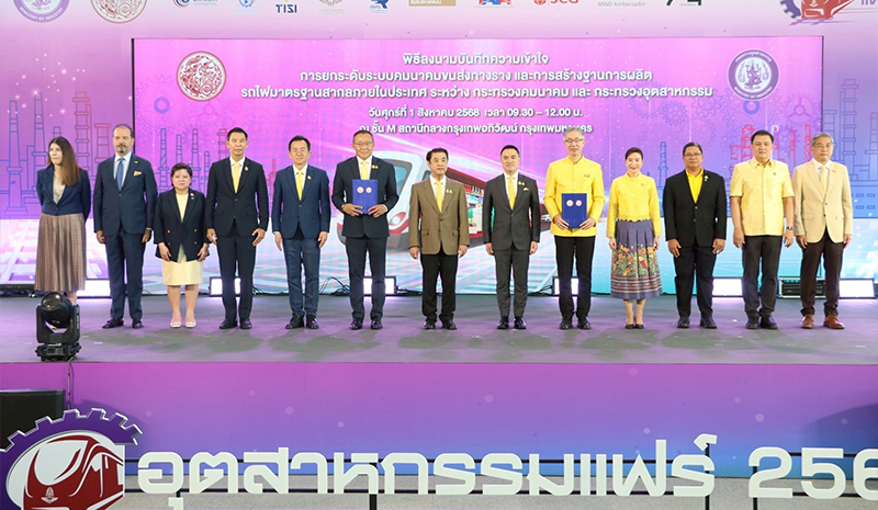 DECO ได้เข้าร่วมงาน Industrial Fair 2568 : รถไฟอุตสาหกรรม นำความสุขสู่คนไทย