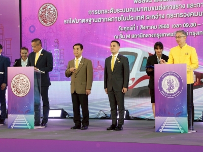 Deco Industrial Fair 2568 รถไฟอุตสาหกรรม 01