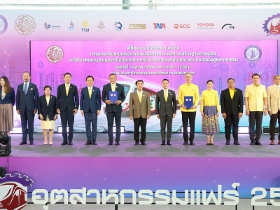 Deco Industrial Fair 2568 รถไฟอุตสาหกรรม 02