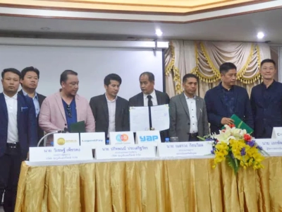 ภาพพิธีบันทึกข้อตกลงความร่วมมือ (MOU) ระหว่างสหกรณ์ออมทรัพย์ครูเลย จำกัด 02