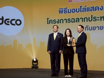 DECO เข้าร่วมงานครบรอบ 30 ปี โครงการฉลากประหยัดไฟฟ้าเบอร์ 5 03