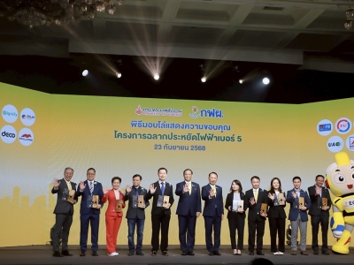 DECO เข้าร่วมงานครบรอบ 30 ปี โครงการฉลากประหยัดไฟฟ้าเบอร์ 5 05