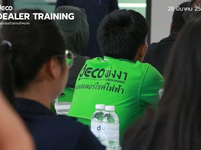 DEALER TRAINING การอบรมตัวแทนจำหน่าย วันที่ 28 มีนาคม 2568 21